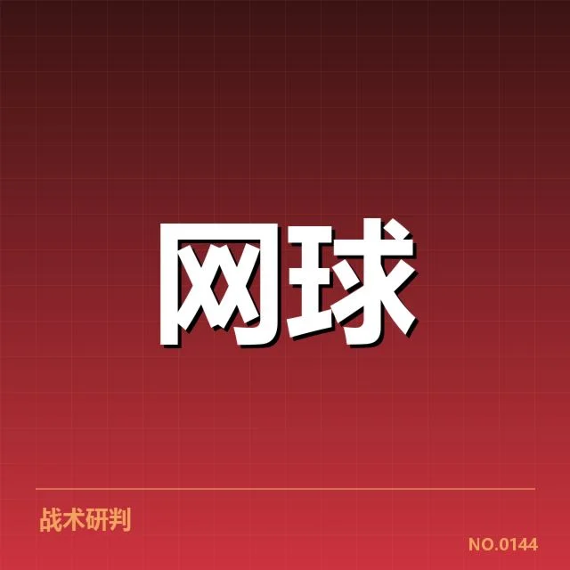 WTA巡回赛场地适应：顶尖选手状态波动成谜